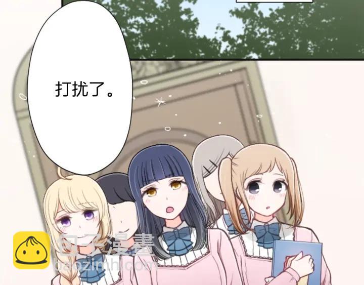 公主的世界不需要王子 - 第133話 學習小組(1/2) - 3