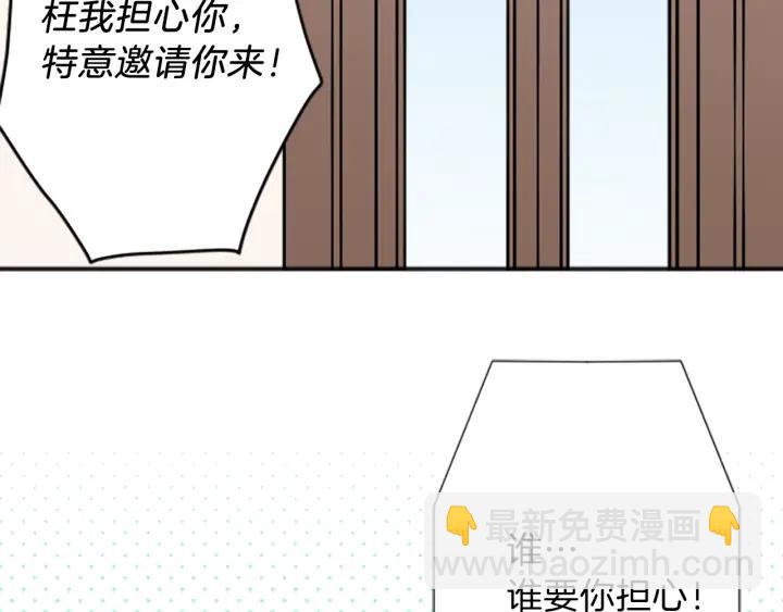 公主的世界不需要王子 - 第133話 學習小組(2/2) - 5