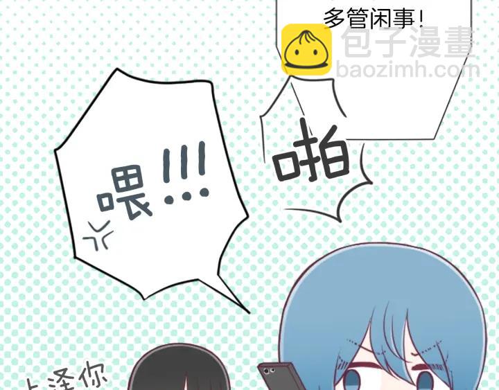 公主的世界不需要王子 - 第133話 學習小組(2/2) - 6