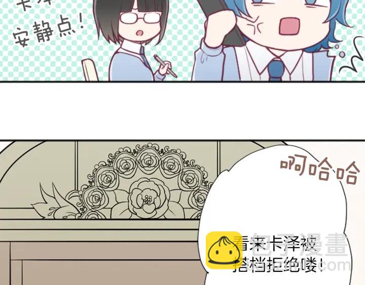 公主的世界不需要王子 - 第133話 學習小組(2/2) - 7