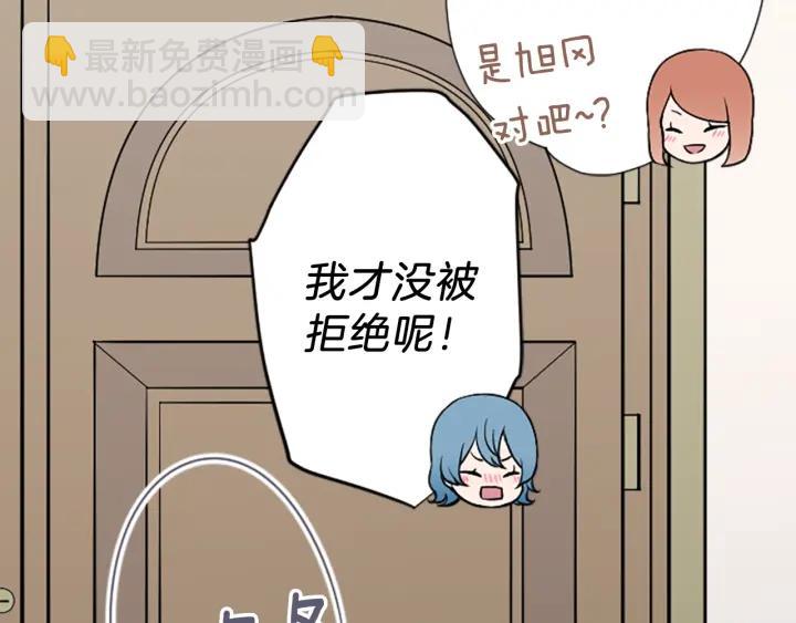 公主的世界不需要王子 - 第133話 學習小組(2/2) - 1