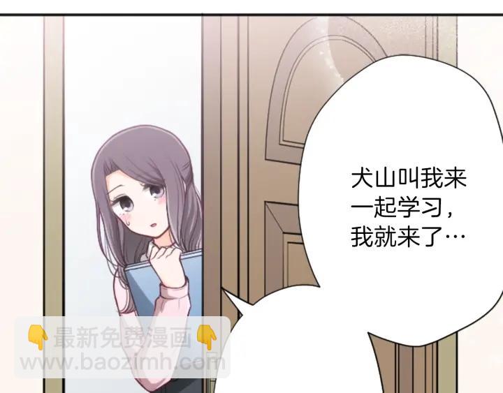 公主的世界不需要王子 - 第133話 學習小組(2/2) - 4