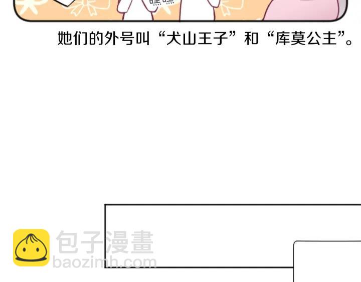 公主的世界不需要王子 - 第133話 學習小組(2/2) - 3