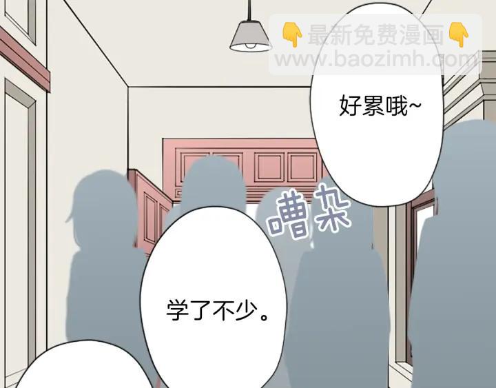 公主的世界不需要王子 - 第133話 學習小組(2/2) - 3