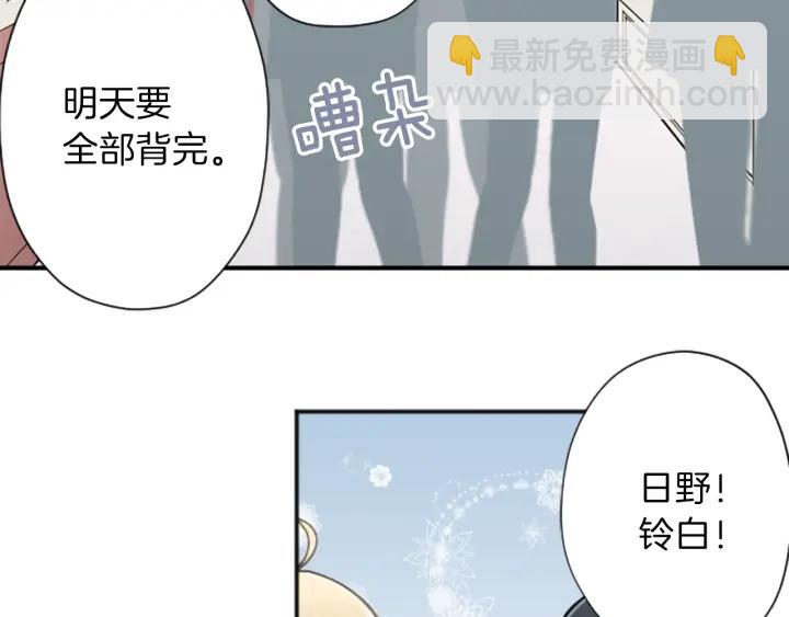 公主的世界不需要王子 - 第133話 學習小組(2/2) - 4