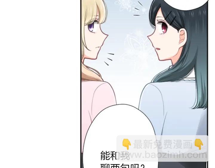 公主的世界不需要王子 - 第133話 學習小組(2/2) - 5