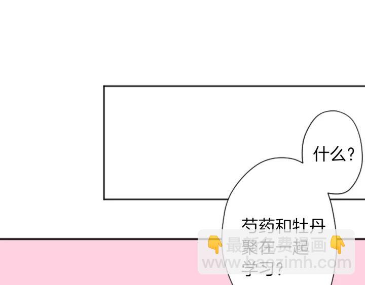 公主的世界不需要王子 - 第133話 學習小組(2/2) - 1