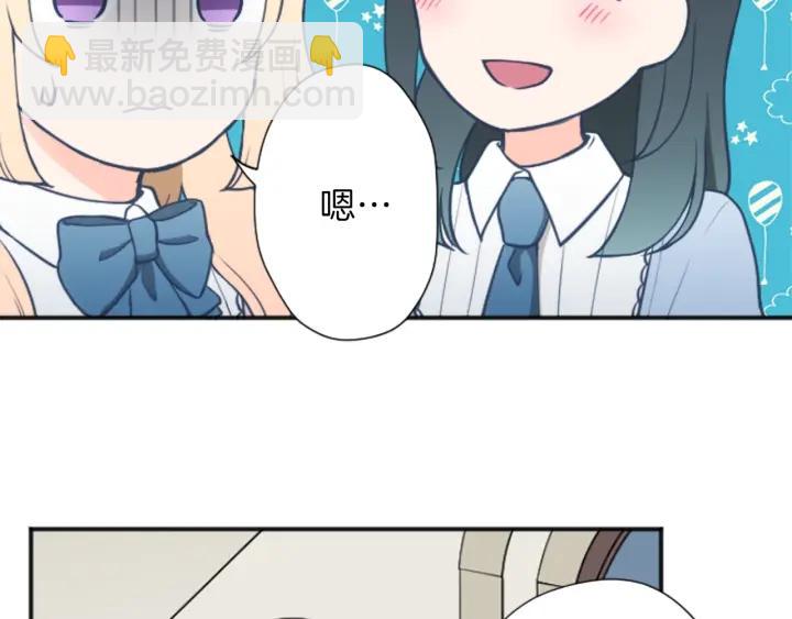 公主的世界不需要王子 - 第133話 學習小組(2/2) - 4