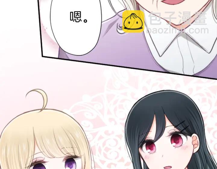 公主的世界不需要王子 - 第133話 學習小組(2/2) - 7