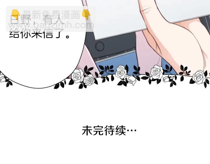 公主的世界不需要王子 - 第133話 學習小組(2/2) - 2