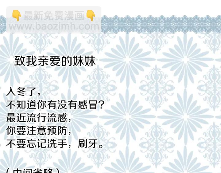 公主的世界不需要王子 - 第135話 聖誕派對(1/2) - 3