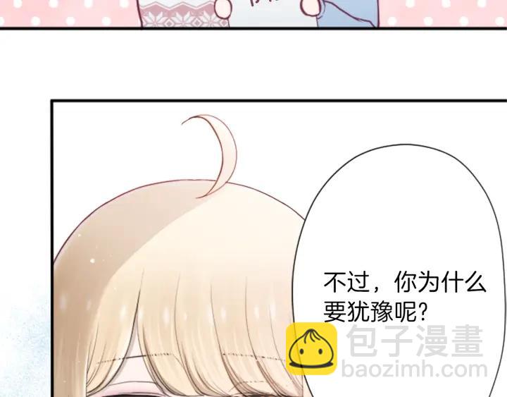 公主的世界不需要王子 - 第135話 聖誕派對(1/2) - 6