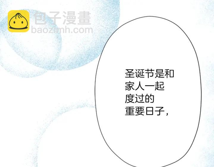 公主的世界不需要王子 - 第135話 聖誕派對(1/2) - 8