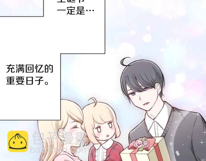 公主的世界不需要王子 - 第135話 聖誕派對(1/2) - 5