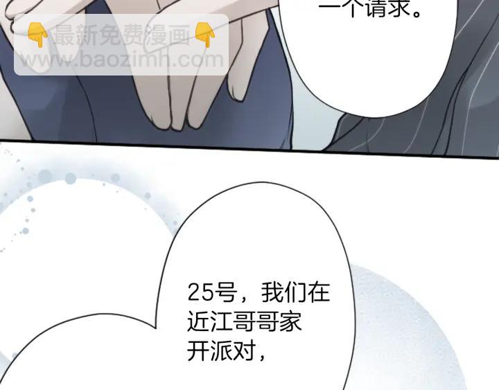 公主的世界不需要王子 - 第135話 聖誕派對(1/2) - 3