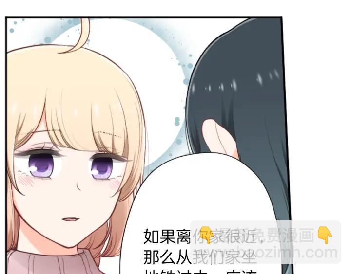 公主的世界不需要王子 - 第135話 聖誕派對(1/2) - 6