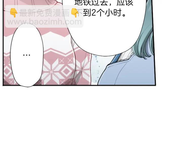 公主的世界不需要王子 - 第135話 聖誕派對(1/2) - 7