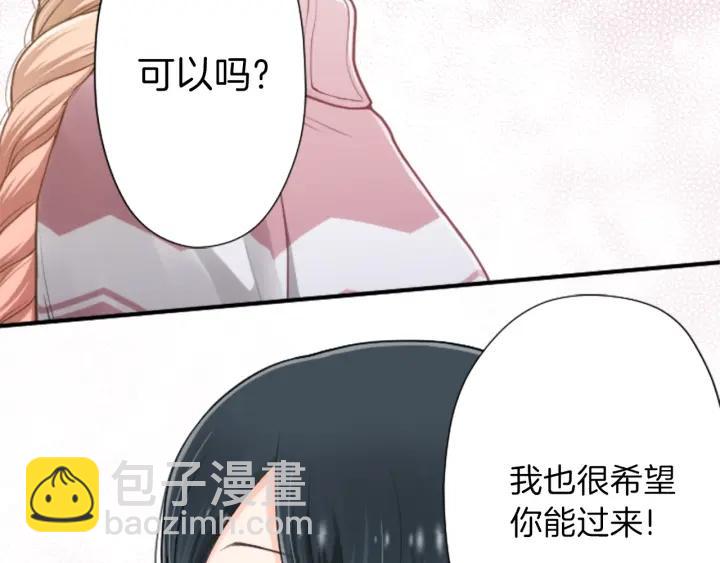 公主的世界不需要王子 - 第135話 聖誕派對(1/2) - 1