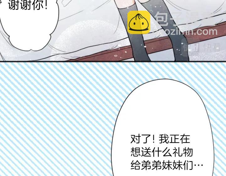 公主的世界不需要王子 - 第135話 聖誕派對(1/2) - 6