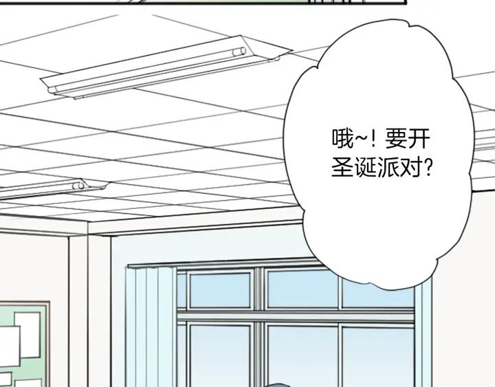 公主的世界不需要王子 - 第135話 聖誕派對(1/2) - 4