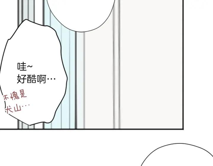 公主的世界不需要王子 - 第135話 聖誕派對(1/2) - 1