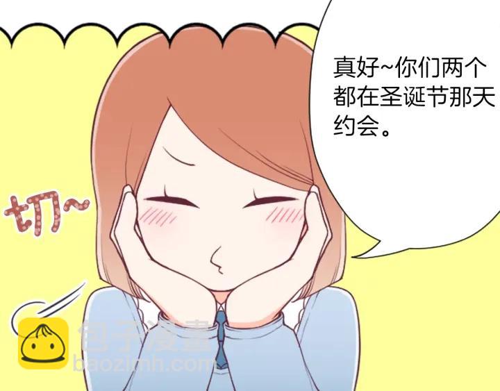 公主的世界不需要王子 - 第135話 聖誕派對(1/2) - 2