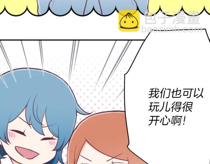 公主的世界不需要王子 - 第135話 聖誕派對(2/2) - 5