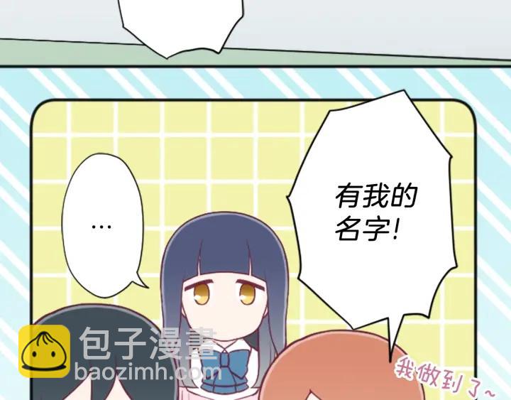 公主的世界不需要王子 - 第135話 聖誕派對(2/2) - 6