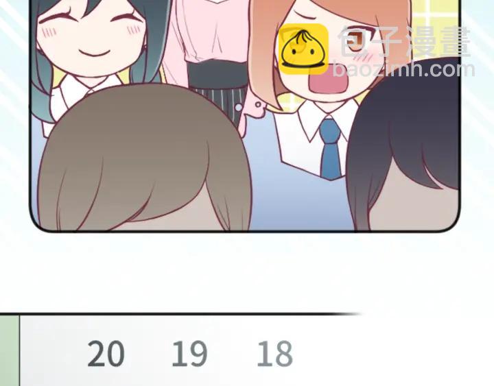 公主的世界不需要王子 - 第135話 聖誕派對(2/2) - 1