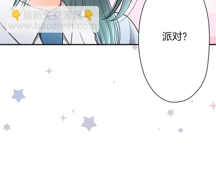 公主的世界不需要王子 - 第135話 聖誕派對(1/2) - 6