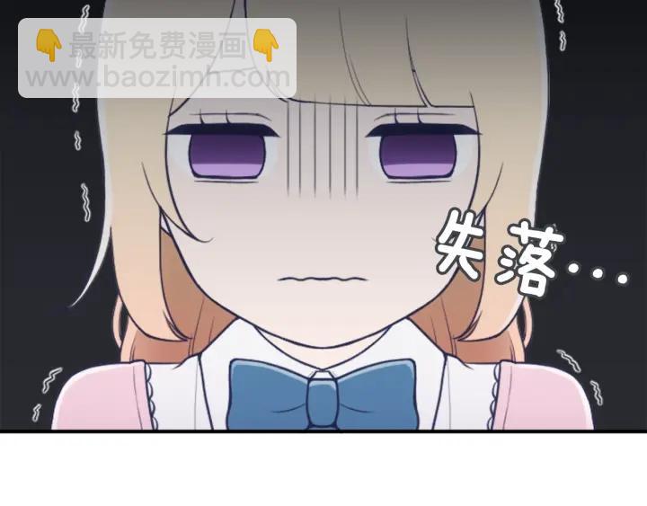 公主的世界不需要王子 - 第135話 聖誕派對(2/2) - 4