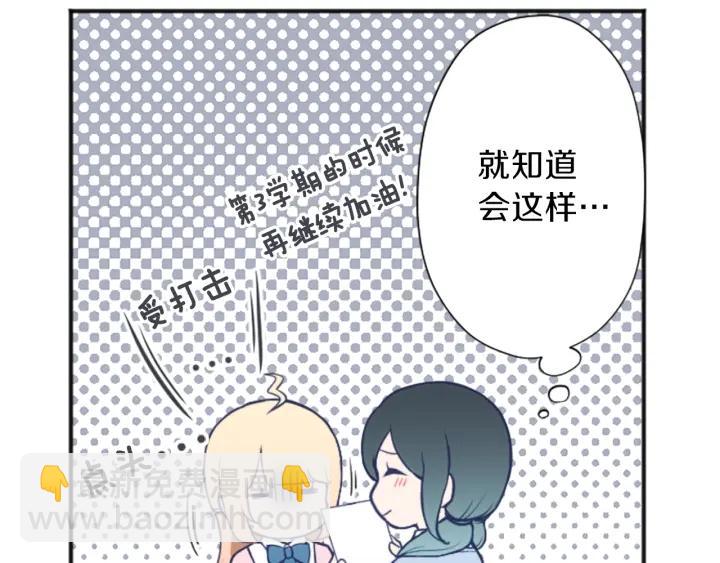 公主的世界不需要王子 - 第135話 聖誕派對(2/2) - 5