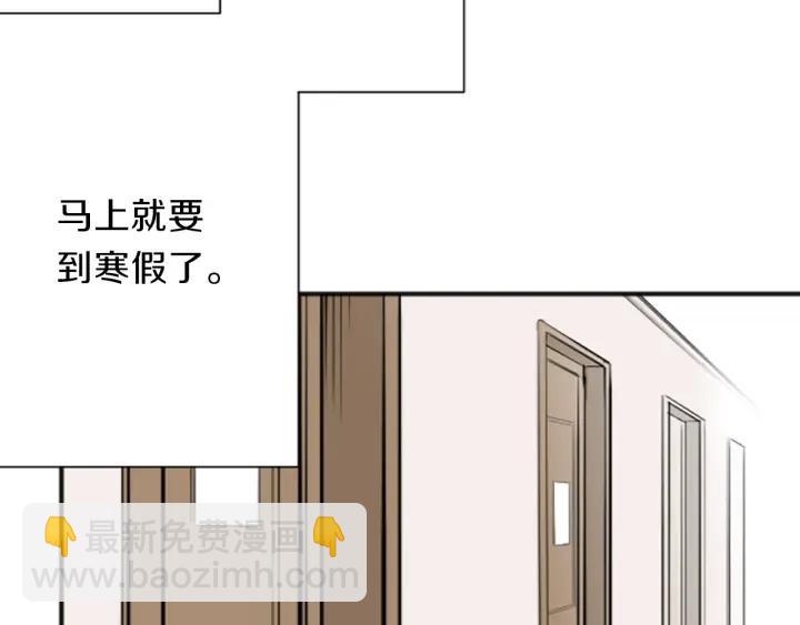 公主的世界不需要王子 - 第135話 聖誕派對(2/2) - 1