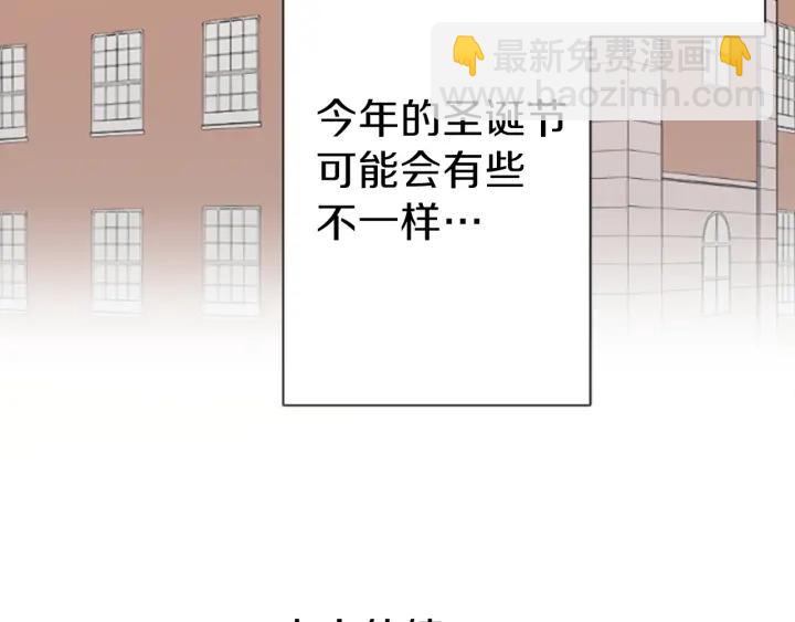 公主的世界不需要王子 - 第135話 聖誕派對(2/2) - 1