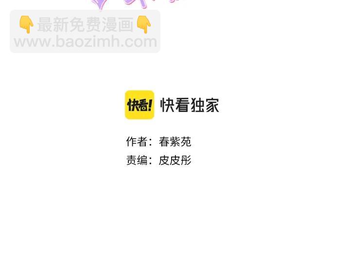 公主的世界不需要王子 - 第137話 薔薇的家人(1/2) - 6