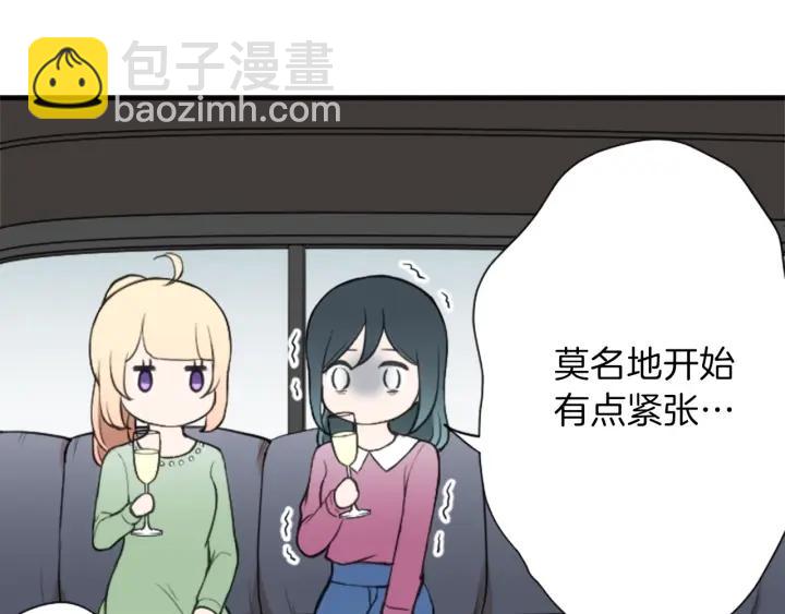 公主的世界不需要王子 - 第137話 薔薇的家人(1/2) - 3