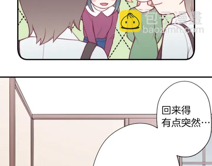 公主的世界不需要王子 - 第137話 薔薇的家人(1/2) - 5