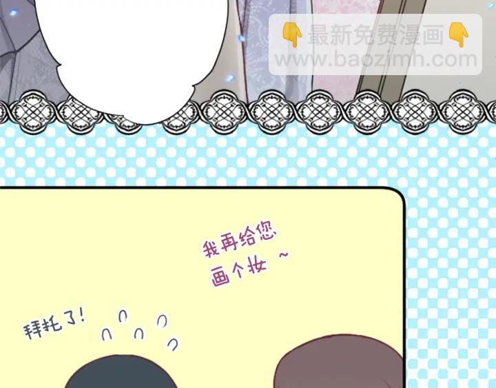 公主的世界不需要王子 - 第137話 薔薇的家人(1/2) - 6