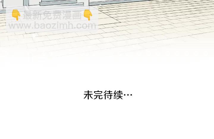 公主的世界不需要王子 - 第137話 薔薇的家人(2/2) - 6