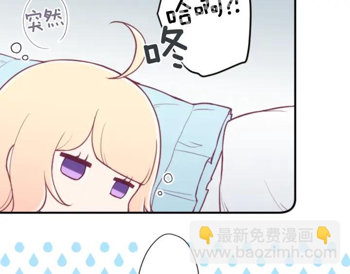 公主的世界不需要王子 - 第137話 薔薇的家人(1/2) - 1