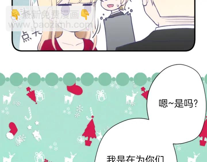 公主的世界不需要王子 - 第139話 合奏(2/2) - 7