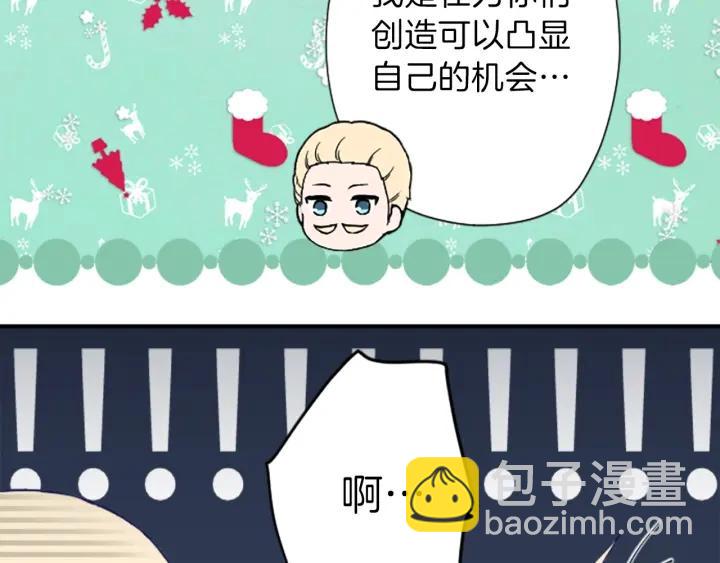 公主的世界不需要王子 - 第139話 合奏(2/2) - 1