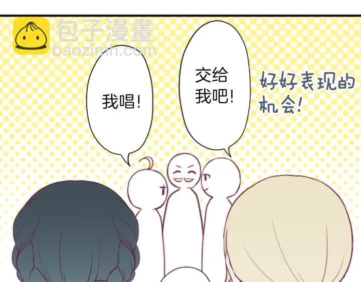 公主的世界不需要王子 - 第139話 合奏(2/2) - 3