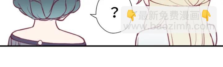 公主的世界不需要王子 - 第139話 合奏(2/2) - 4