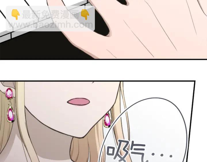 公主的世界不需要王子 - 第139話 合奏(2/2) - 2