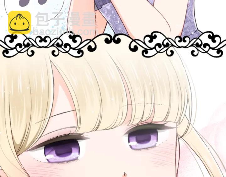 公主的世界不需要王子 - 第139話 合奏(2/2) - 2