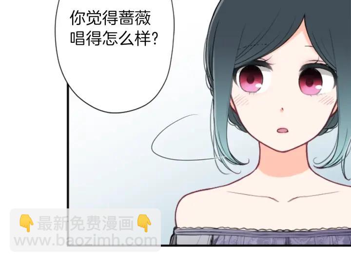 公主的世界不需要王子 - 第139話 合奏(2/2) - 4