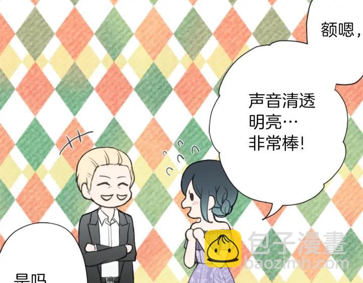 公主的世界不需要王子 - 第139話 合奏(2/2) - 6