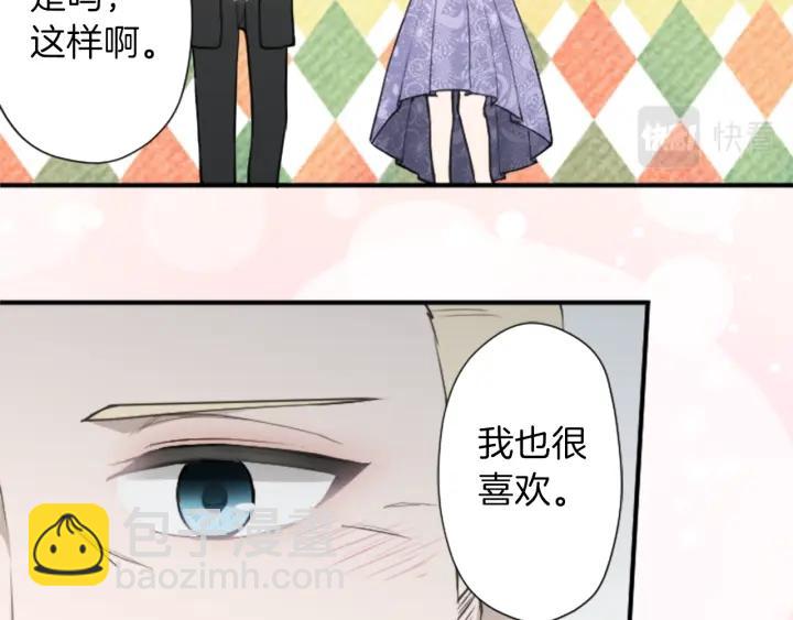 公主的世界不需要王子 - 第139話 合奏(2/2) - 7