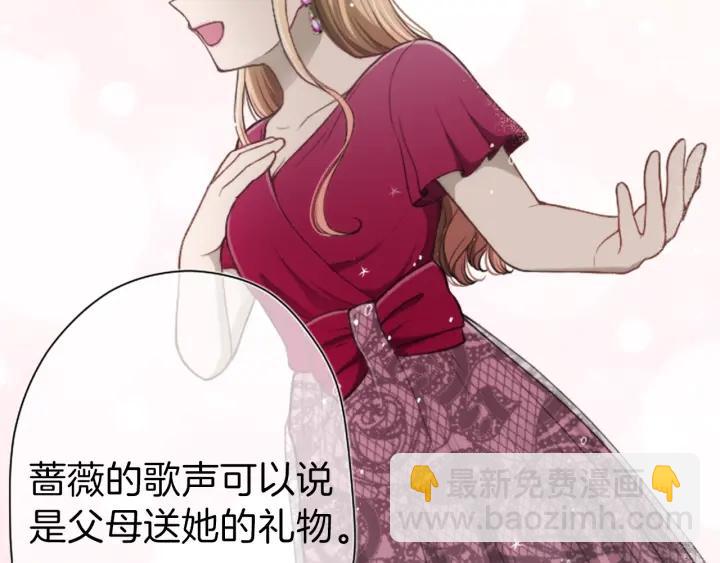 公主的世界不需要王子 - 第139話 合奏(2/2) - 2